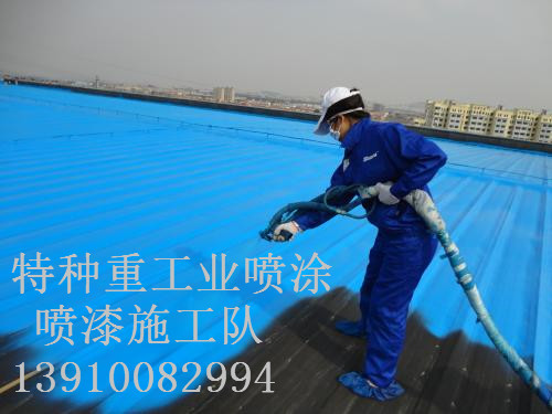 普兰店除锈喷漆 & 设备厂房翻新